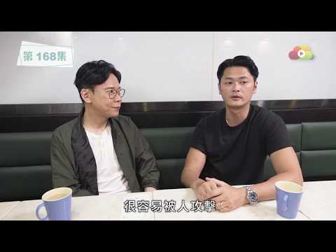 Oscar開業初時受到惡意評論！【#大開眼界 EP168】