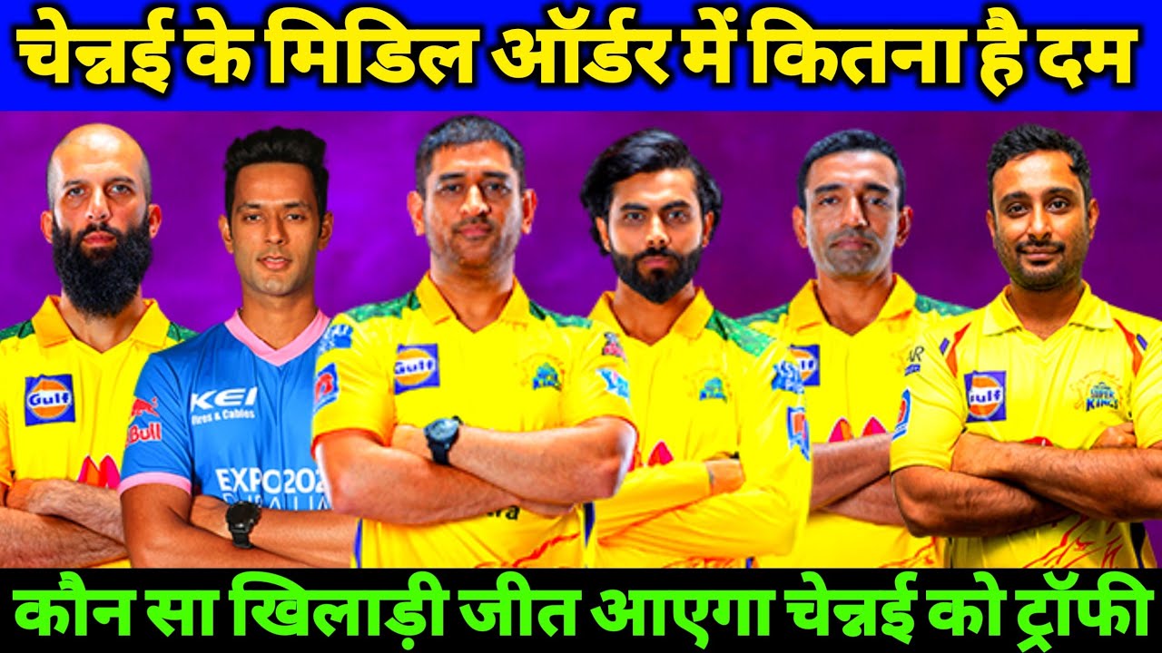 IPL 2022 - These Top Chennai Super Kings Middle Order Batsman in Top Form and Full Analysis