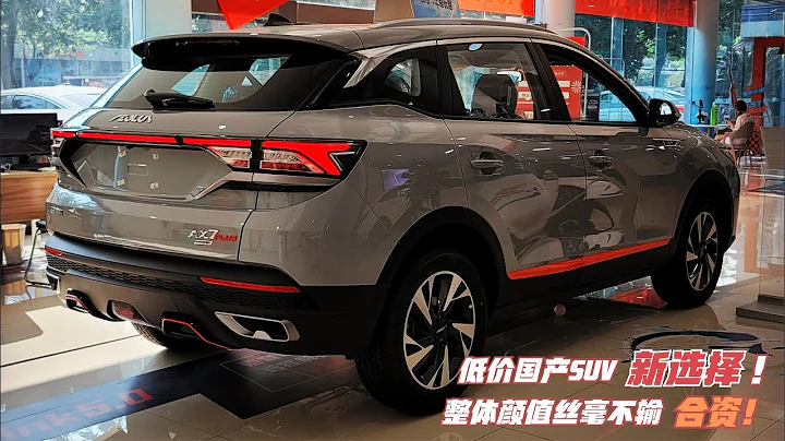 這次只要9萬起！AX7馬赫版正式到店，車標換了能否重回主流？ - 天天要聞