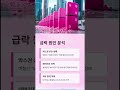 비트코인 8만5천 달러 급락… 지금은 바닥 확인 구간입니다 #비트코인 #가상자산 #btc