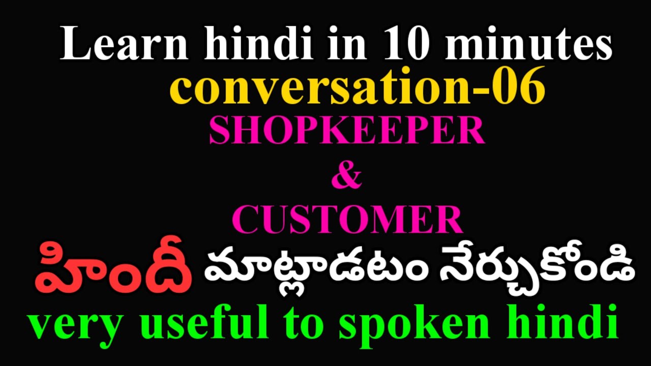 Conversation Between Shopkeeper And Customer Learn Hindi In 10 Minutes conversation-between-shopkeeper-and-customer-learn-hindi-in-10-minutes