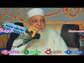 Sheikh ul hadees maulana tahir abid sahib new bayan 2024