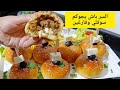 فطائر سوفلي الفارغة من الداخل والمنفوخةاحسن من البرقر مليون مرة الفطائر رقم واحد عند عائلتي فطائر سوفلي الفارغة من الداخل والمنفوخةاحسن من البرقر مليون مرة الفطائر رقم واحد عند عائلتي