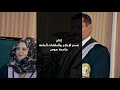 تهنئة قبول رسالة الطالبة شروق نعيم السعداوي بدرجة الامتياز