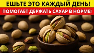 картинка: 5 орехов, которые помогают снизить сахар и поддерживают энергию! | д-р Алексей