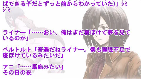 تحميل 進撃 の 巨人 アルクリ Ss تحميل 進撃 の 巨人 アルクリ Ss