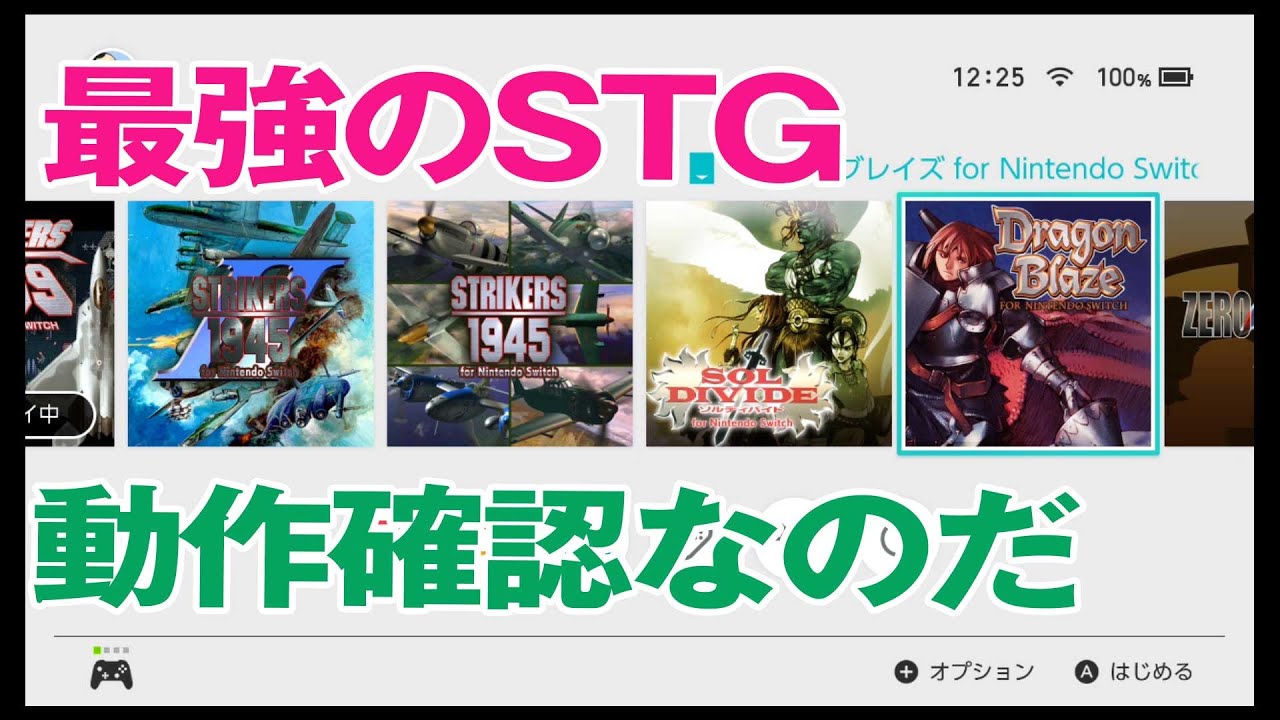 動作確認】彩京の最強のシューティングライブラリー動作確認！ - YouTube