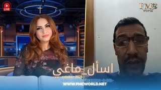 مناظرة حادة من مسلم يريد أن يقنع الأم ماغي خزام بنبوءة محمد فدمرت معتقده بسؤال واحد 