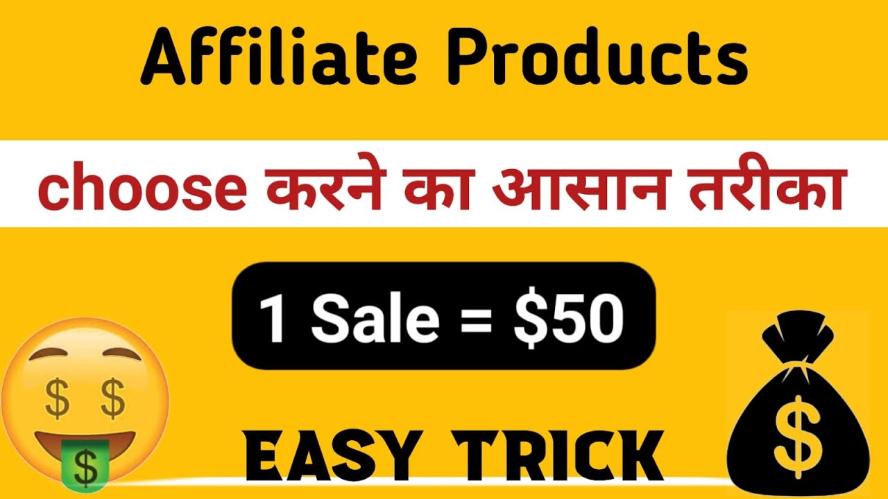 How to Choose Affiliate Product | Affiliate Marketing for Beginners | Techamrendra