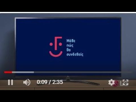 LG | Πληροφορίες ενεργοποίησης ψηφιακής πλατφόρμας ERTFLIX  | ΕΡΤ