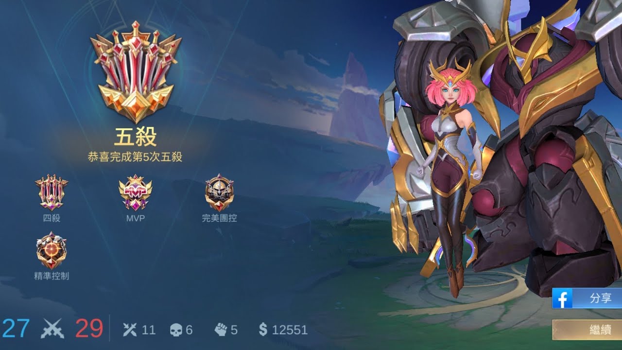 「Mobile Lengends Bang Bang: 坦克也能五杀=⁠_⁠=