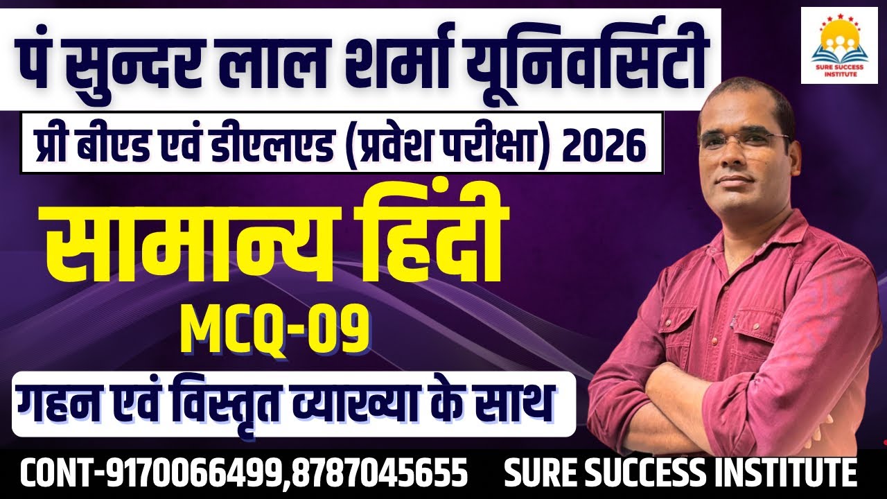 🔴LIVE🔴CG PSSOU  PRE BED & DELED 2026 सामान्य हिंदी क्लास MCQ  विस्तृत व्याख्या के साथ