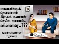     kalki stories  tamil audiobooks  sirukathaigal  tamil short story