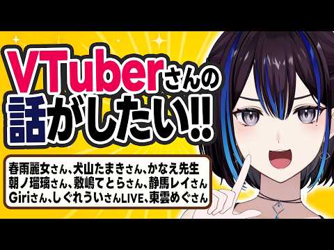 最近色々なVTuberさんと交流しました!Vの話だけで1時間【雑談】新人VTuber悠針れい #ゆうばりタイム video thumb