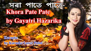 Khora Pate Pate Fagun Name KARAOKE | Romantic Assamese Song TRACK | Gayatri Hazarika