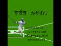 【MIDI】DeNA鈴木尚典コーチ就任記念応援歌動画【GB風】 #Shorts