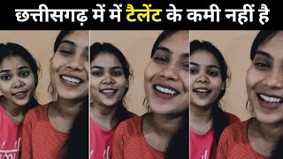 छत्तीसगढ़ के इस लड़की में है कमाल का टैलेंट | Top 5 virals videos in Chhattisgarh 2023