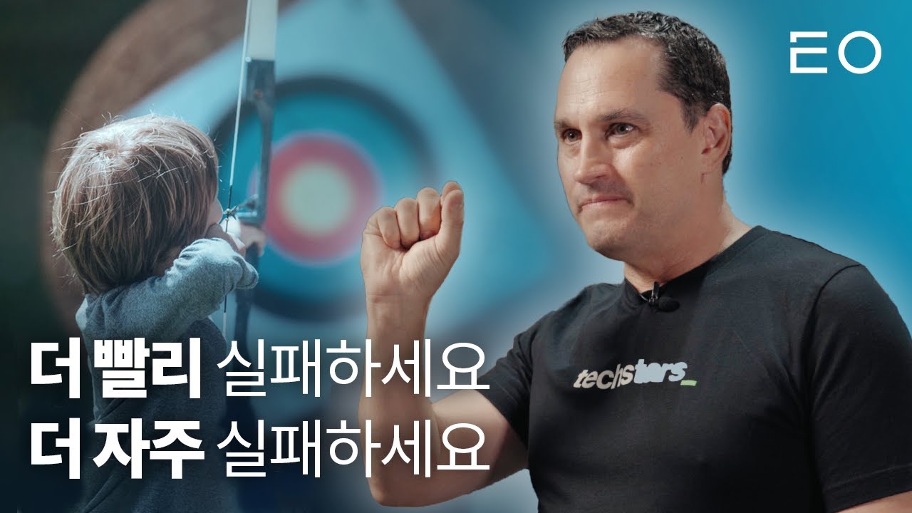 아마존과 디즈니를 거쳐 7번 창업하고 얻은 인생의 깨달음