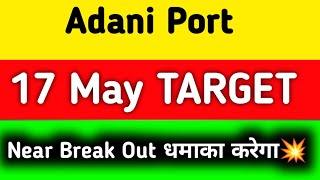 adani ports share news today || adani ports share news || adani ports share latest news today