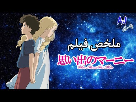 وأخيرآ نزلنا فيلم مذكرات مارني كامل
