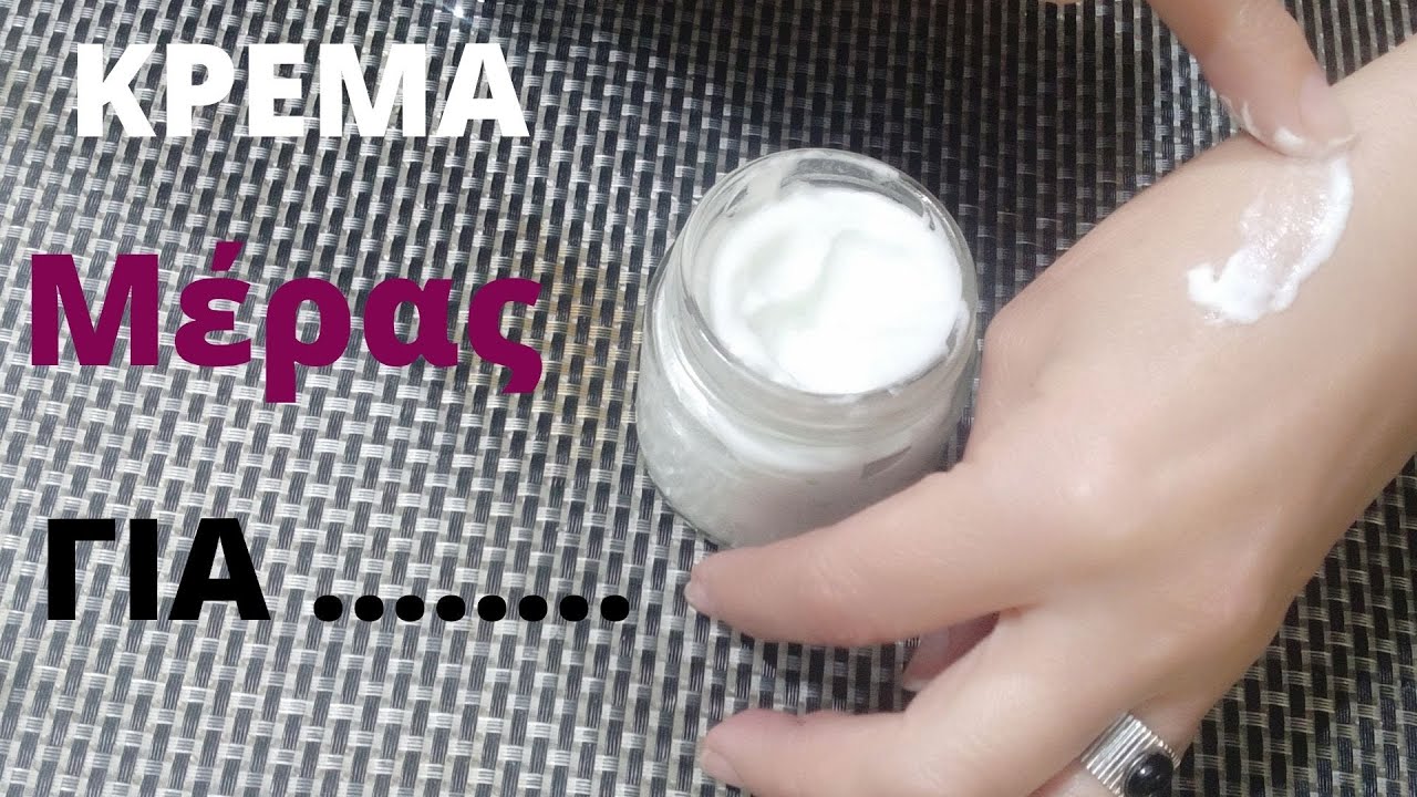 Αντηλιακή  Κρέμα Προσώπου από  Αγνά Υλικά  που  Προστατεύουν  Ενυδατώνουν και Συσφίγγουν  το Πρόσωπο