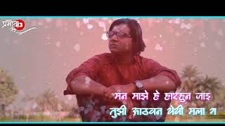 Majhe premache fulpakharu ... Status & ringtone