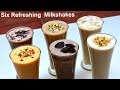 ६ तरीके के मिल्कशेक गर्मियों के लिए | 6 Refreshing Milkshakes | Summer Drinks | KabitasKitchen