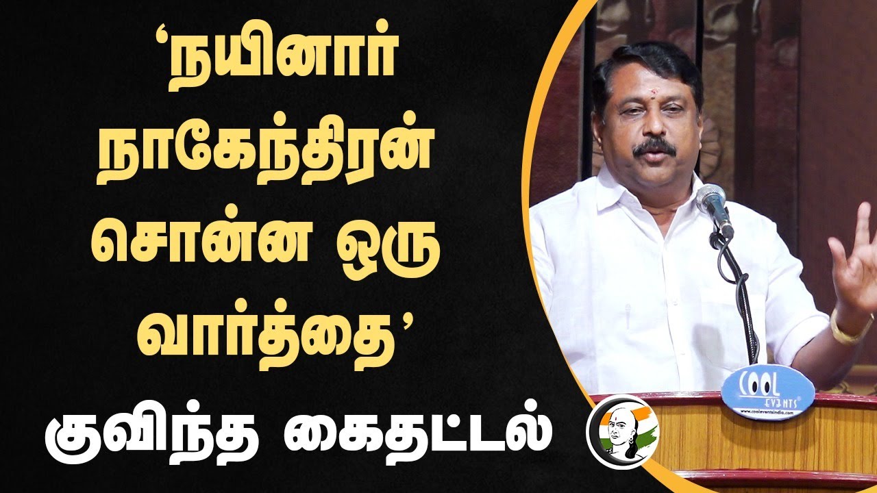 Nainar nagendran speech on modi at Modi's 74th Birthday celebration
