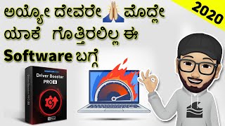How to Download & Update Drivers in 1 click (kannada) screenshot 5