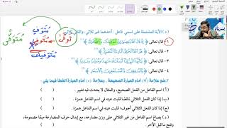 إجابة تدريبات درس اسم الفاعل | صرف الصف الثالث الإعدادي الأزهري | الدروس الأزهرية