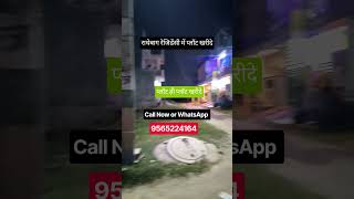 #lucknowproperty #realestate #lucknownewstoday #landforsale #house #lucknowkanpurroad #reels #Plots