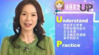 【親子天下】名師徐薇如何教小孩學好英文