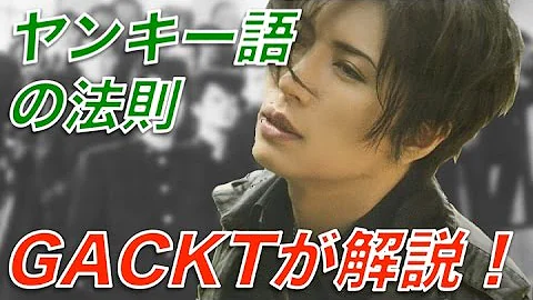 تحميل 芸能人 元ヤンキー元不良 武勇伝2 Gackt 押尾学 内田裕也 大島優子 岡田美里 織田裕二 ガッツ石松 加藤晴彦 河相我聞 川谷拓三 10名 تحميل 芸能人 元ヤンキー元不良 武勇伝2 Gackt 押尾学 内田裕也 大島優子 岡田美里 織田裕二 ガッツ石松 加藤晴彦 河相我聞 川谷拓三 10名