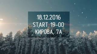 ОСЬМИ ВИДЕОПРИГЛАШЕНИЕ НА 18.12.2016г.