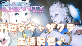 【FF14】平和な鍛冶師生活🦁Lv60~