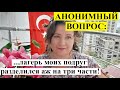 АНОНИМНЫЙ ВОПРОС: Возможно, стоит попробовать?