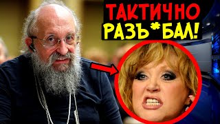 Вассерман Жёстко Опустил Пугачёву! У Примадонны Аж Потекла Туш От Слёз! Вот Так Страшилище!