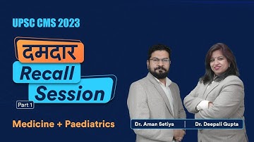 UPSC CMS 2023 Exam Recall | Medicine & Paediatrics | Part 1  @ALLENNExT