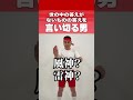 言い切る男440 #ななまがり