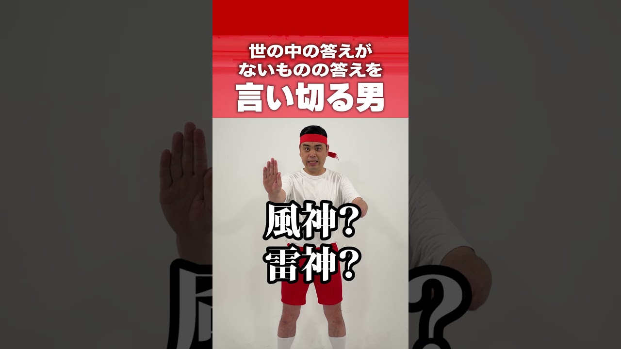 言い切る男440 #ななまがり