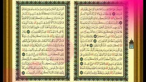 سورة البقرة من الاية 237  الى الاية 248