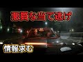 【2021】5月第2週 外国人による悪質な当て逃げの瞬間！etc. 日本のドラレコ映像まとめ【交通安全・危険予知トレーニング】