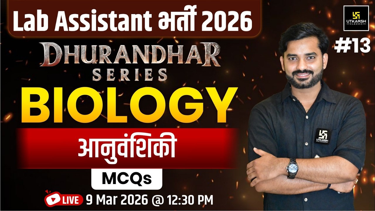 Biology – आनुवंशिकी | MCQ Practice Class | Exam IMP Questions | All Competitive Exams 2026