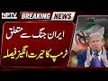 Iran-US Conflict | Trump SKIPS Son’s Wedding Over Rising Tensions | NPTV Digital