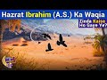 Hazrat ibrahim ka waqia  rafaqate ramadan ep 09