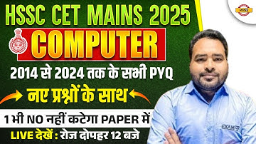 HSSC CET MAINS 2025 | COMPUTER | 2014 से 2024 तक के सभी PYQ | BY ADITYA SIR