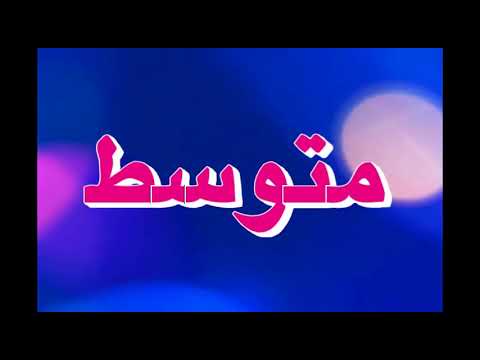 تحضير وحدة الاصحاب لرياض الاطفال