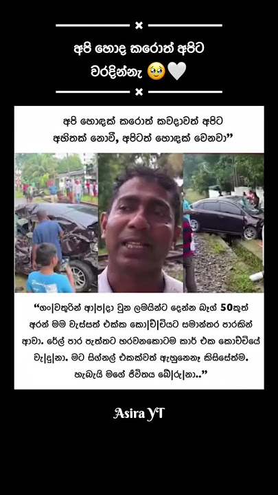 Download lagu හොද අයට වරදින්නැ 🥹 #shorts #viral #trending #ytshorts #viralvideo
