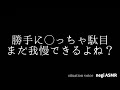 【しながら聴く音声】甘々で意地悪♡焦らされながらカウントダウン【立体音響】【シチュエーションボイス】【睡眠導入】【男性向けASMR】