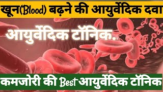 Ferberry Syrup बलड क कम क दर करन क आयरवदक दव